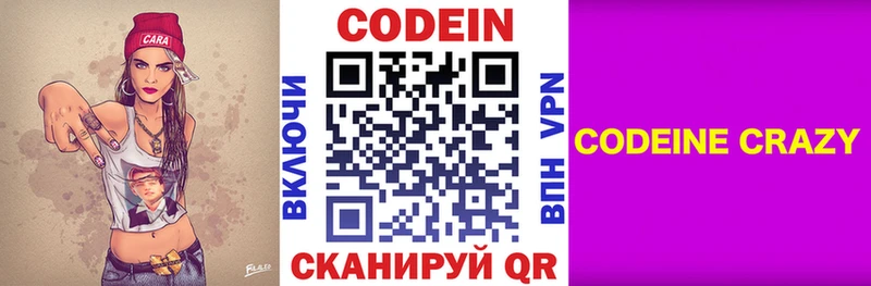 цены Екатеринбург Кодеиновый сироп Lean напиток Lean (лин)