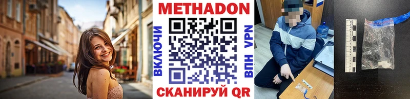 Метадон VHQ Екатеринбург