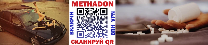 МЕТАДОН кристалл  гидра ONION  Екатеринбург 