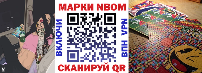 Марки NBOMe 1,8мг Екатеринбург